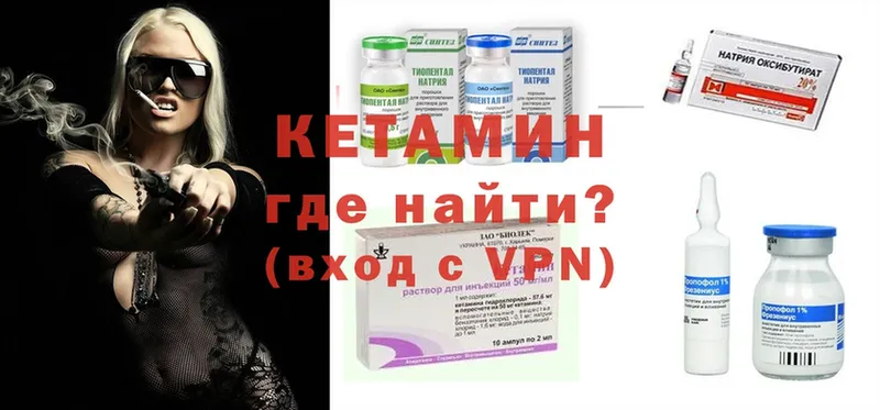 наркота  Катав-Ивановск  Кетамин ketamine 