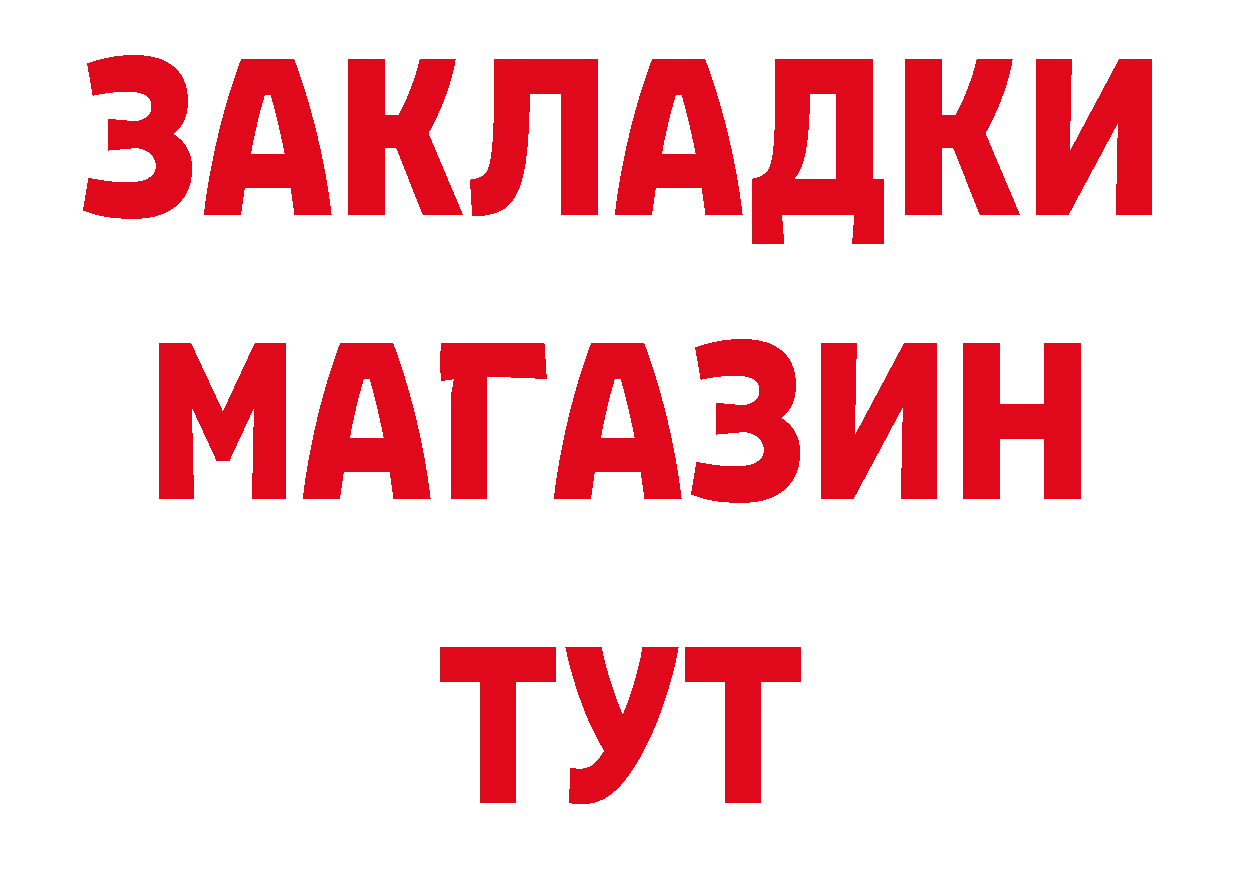 АМФЕТАМИН 97% tor дарк нет гидра Катав-Ивановск